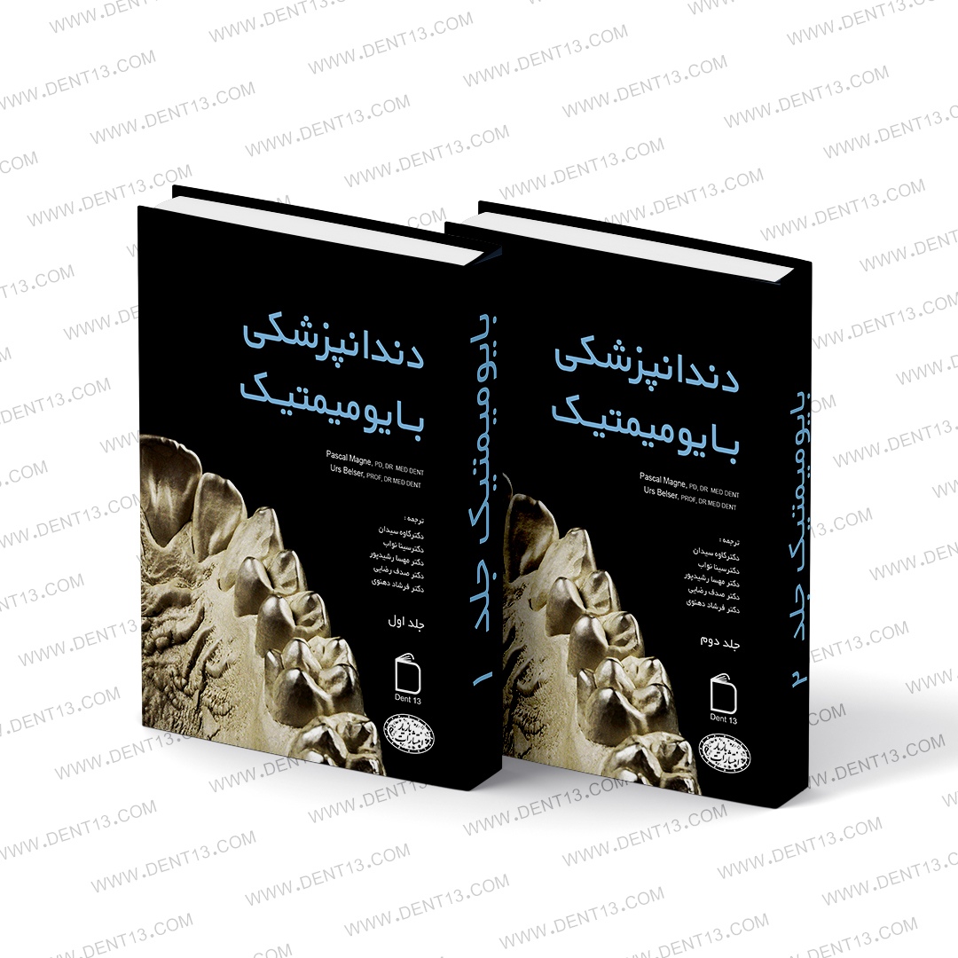 بایومیمتیک سایت